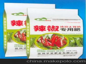辣椒专用肥 徐州华业肥业厂价直销各种复合肥料辣椒专用肥等